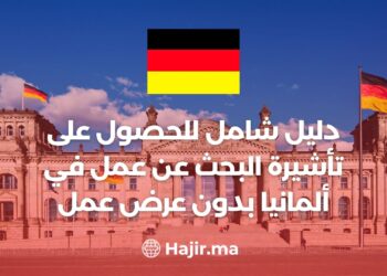 A Comprehensive Guide To a Job Search Visa And Moving To Germany Without a Job Offer