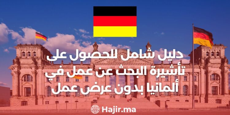 A Comprehensive Guide To a Job Search Visa And Moving To Germany Without a Job Offer