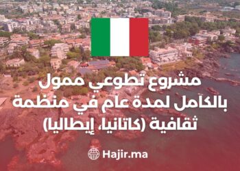 Fully Funded One-Year Volunteer Project at a Cultural Organization (Catania, Italy)