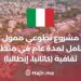 Fully Funded One-Year Volunteer Project at a Cultural Organization (Catania, Italy)