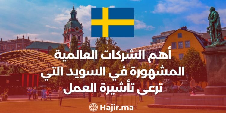 The Most Famous International Companies in Sweden That Sponsor The Work Visa