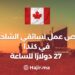 Job Opportunities For Truck Drivers in Canada $27 Per Hour