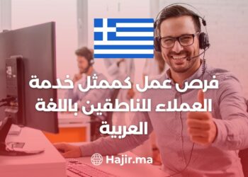 Job Opportunities as a Customer Service Representative For Arabic Speakers