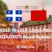 Quebec Canadian Scholarship For Moroccan Students For The Year 2024/2025