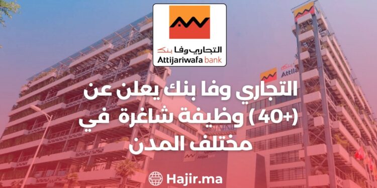 Attijariwafa Bank Announces (+40) Vacancies in Various Vities “Apply Now”