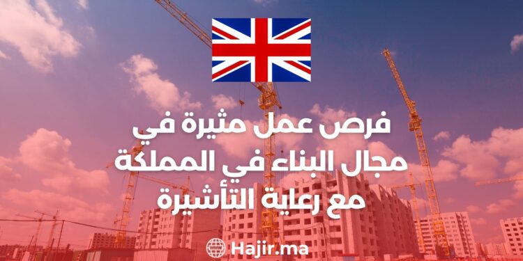 Exciting Job Opportunities in The Construction Field in The Kingdom With Visa Sponsorship