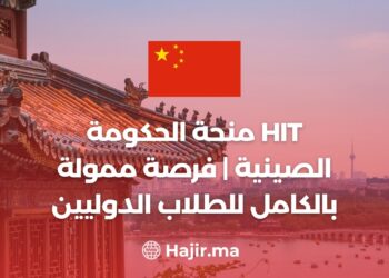 HIT Chinese Government Scholarship | Fully funded Opportunity For International Students