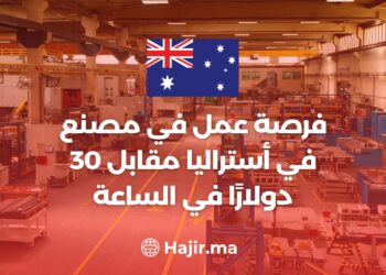 Factory Job Opportunity in Australia For $30 Per Hour