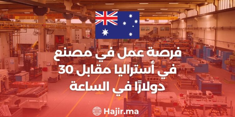 Factory Job Opportunity in Australia For $30 Per Hour