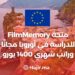FilmMemory Scholarship to Study in Europe For Free With a Monthly Salary of 1400 Euros