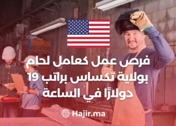 Job Opportunities as a Welder in Texas With a Salary of $19 Per Hour