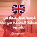 Job Opportunity as a Carpenter in The UK With Visa Sponsorship