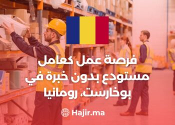 Job Opportunity as a Warehouse Worker Without Experience in Bucharest, Romania