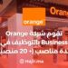 Orange Business is Hiring in Several Fields (+20 Jobs)