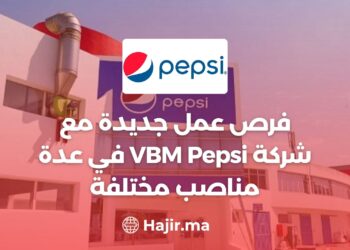 New Job Opportunities With VBM Pepsi in Several Different Positions