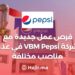 New Job Opportunities With VBM Pepsi in Several Different Positions