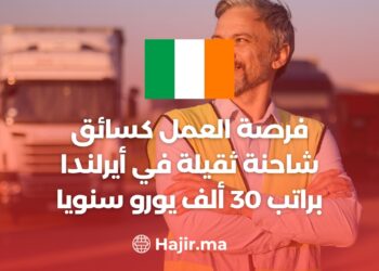 The Opportunity to Work as a Heavy Truck Driver in Ireland with a Salary of 30,000 Euros Annually