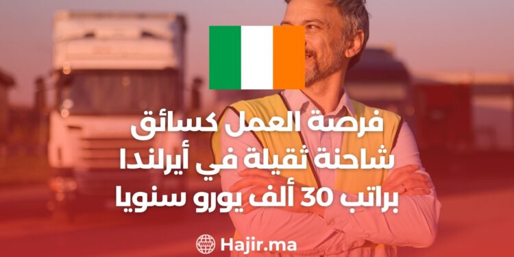 The Opportunity to Work as a Heavy Truck Driver in Ireland with a Salary of 30,000 Euros Annually