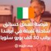 The Opportunity to Work as a Heavy Truck Driver in Ireland with a Salary of 30,000 Euros Annually