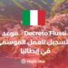 Decreto Flussi 2023 Registration date for Italian seasonal work and required professions