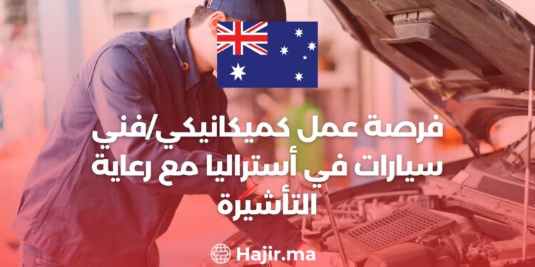 Job Opportunity as an Automotive Mechanic/Technician in Australia With Visa Sponsorship