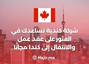 A Canadian Company Helps you Find a Work Contract And Move to Canada For Free