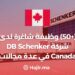 (+50) Job Vacancies at DB Schenker Canada in Several Fields