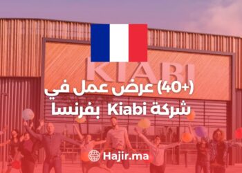 (+40) Offre D'emploi Chez Kiabi en France