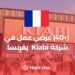 (+40) Offre D'emploi Chez Kiabi en France