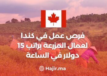 فرص عمل في كندا لعمال المزرعة والخضروات براتب 15 دولار في الساعة