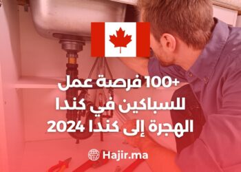فرص العمل للسباكين في كندا : الهجرة إلى كندا 2024