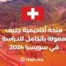 Fully Funded Geneva Academy Scholarship to Study in Switzerland 2024