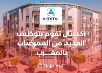‫المركز الصحي أكديتال يوظف عدة ممرضات متعددة التخصصات بمجموعة من المدن‬
