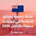 University of Waikato Scholarship To Study in New Zealand Fully Funded 2024