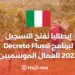 Italy Opens Registration For The Decreto Flussi 2023 Program For Seasonal Workers