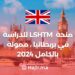 LSHTM Scholarship To Study in Britain, Fully Funded 2024