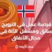 Job Opportunity in Norway: Driver And Machine Operator