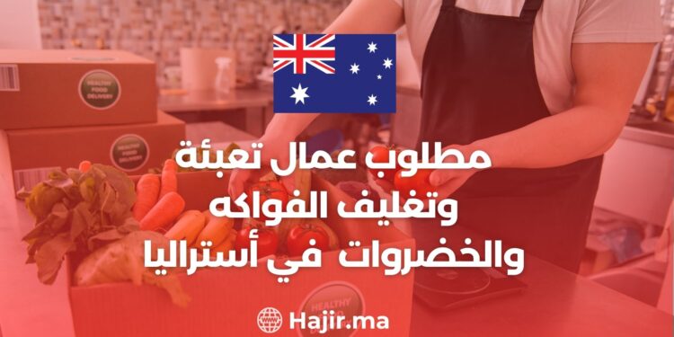 Fruit And Vegetable Packing workers Needed in Australia