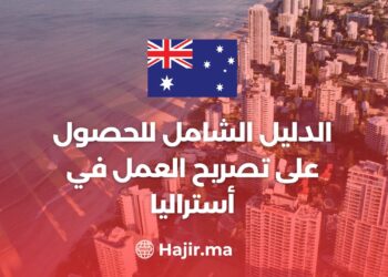 The Comprehensive Guide to Obtaining a Work Permit Australia