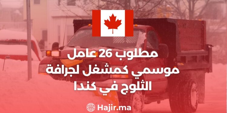 26 Seasonal Workers Needed as Snow Plow Operator in Canada