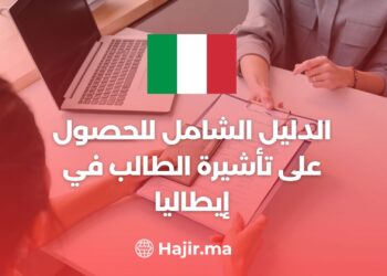 The Comprehensive Guide to Obtaining a Student Visa in Italy