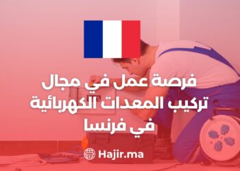 A Job Opportunity in The Field of Electrical Equipment installation in France