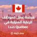 Home Care Job Opportunity in Canada With a Salary of $19 Per Hour