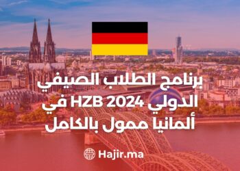 HZB International Summer Student Program 2024 in Germany Fully Funded