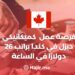 Exciting Job Opportunity as a Diesel Mechanic in Canada With a Salary of $26 Per Hour