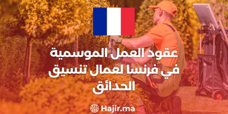 Contrats De travail Saisonniers en France Pour Ouvriers Les Paysagistes