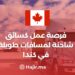 Job Opportunity as a Long-Distance Truck Driver in Canada