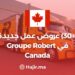 (+30) Nouvelles Offres D’emploi à Groupe Robert Canada