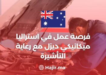 فرصة عمل في استراليا ميكانيكي ديزل مع رعاية التأشيرة