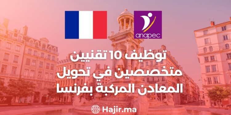 ANAPEC Skills: Recrutement De 10 Techniciens en Transformation Des métaux Composites en France
